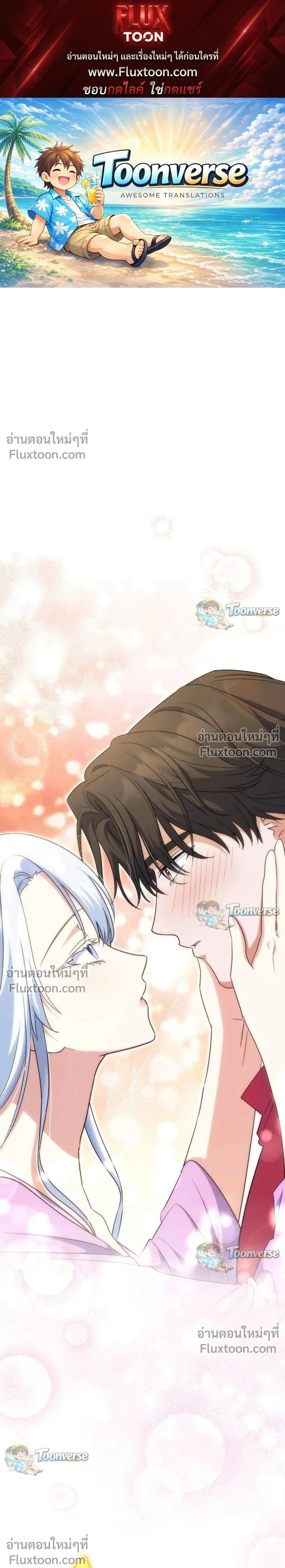I Possessed the Most Terrifying Stepmother in History - ทะลุมิติเป็นแม่เลี้ยงสุดโหด แต่เด็กๆน่ารักเกินต้าน! - หน้า 1