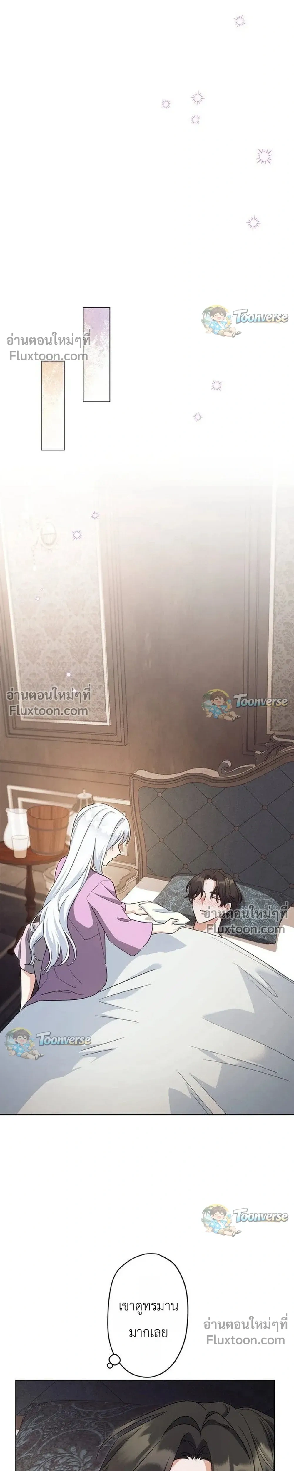 I Possessed the Most Terrifying Stepmother in History - ทะลุมิติเป็นแม่เลี้ยงสุดโหด แต่เด็กๆน่ารักเกินต้าน! - หน้า 21