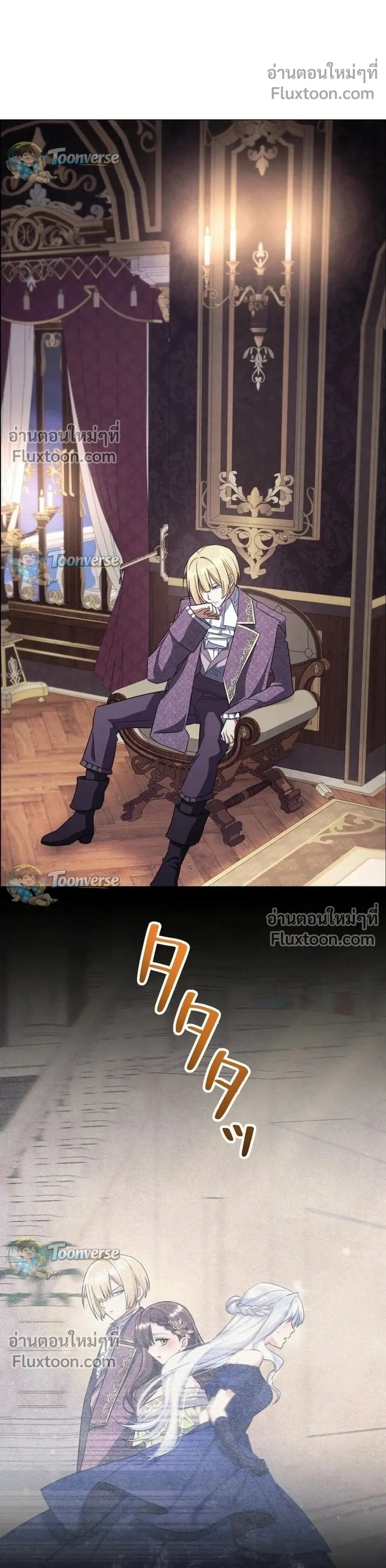 I Possessed the Most Terrifying Stepmother in History - ทะลุมิติเป็นแม่เลี้ยงสุดโหด แต่เด็กๆน่ารักเกินต้าน! - หน้า 28