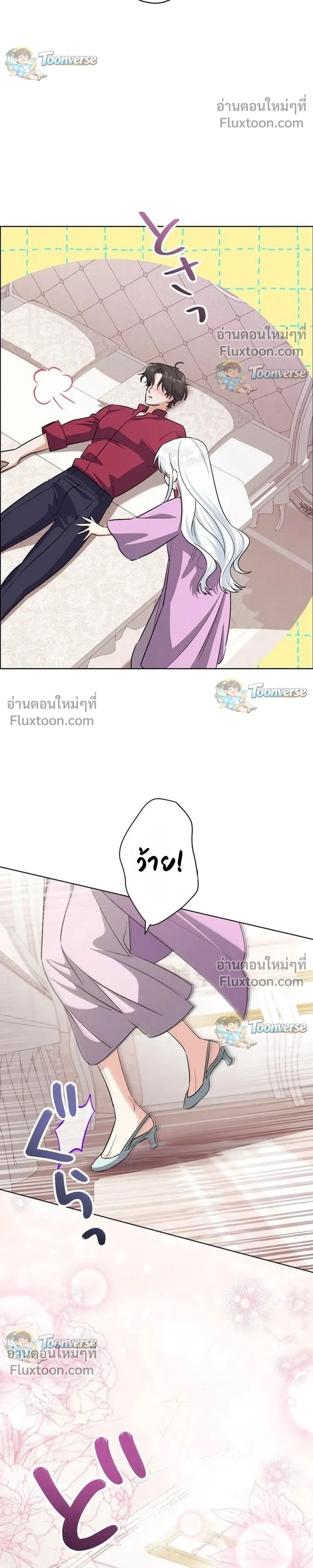 I Possessed the Most Terrifying Stepmother in History - ทะลุมิติเป็นแม่เลี้ยงสุดโหด แต่เด็กๆน่ารักเกินต้าน! - หน้า 6