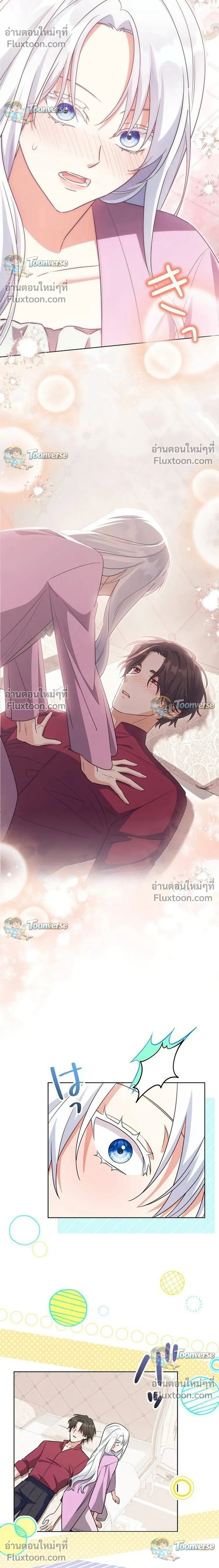 I Possessed the Most Terrifying Stepmother in History - ทะลุมิติเป็นแม่เลี้ยงสุดโหด แต่เด็กๆน่ารักเกินต้าน! - หน้า 8
