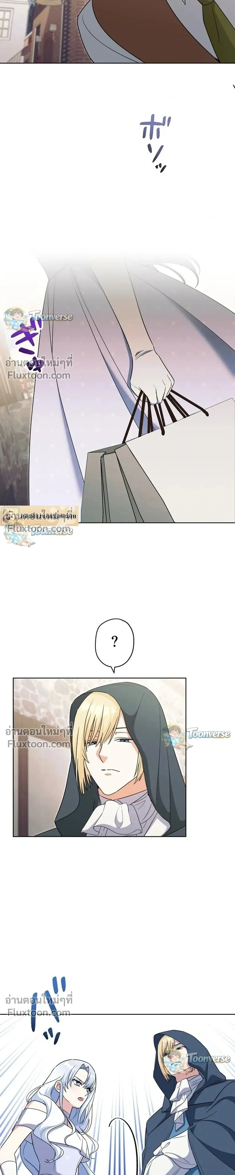 I Possessed the Most Terrifying Stepmother in History - ทะลุมิติเป็นแม่เลี้ยงสุดโหด แต่เด็กๆน่ารักเกินต้าน! - หน้า 7