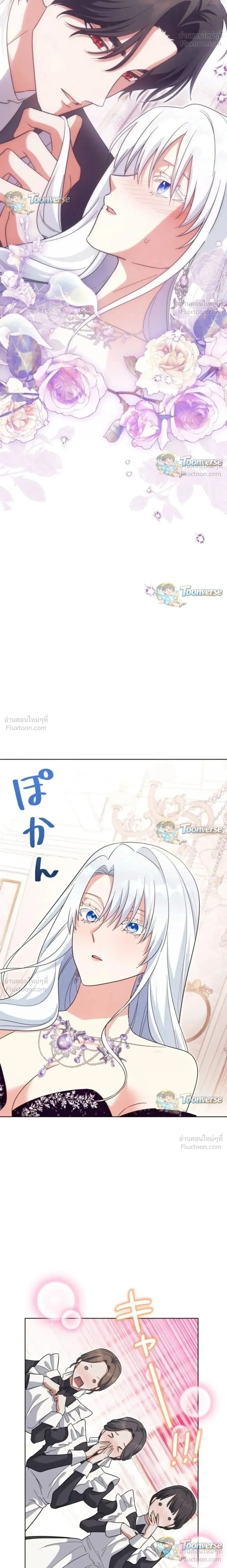 I Possessed the Most Terrifying Stepmother in History - ทะลุมิติเป็นแม่เลี้ยงสุดโหด แต่เด็กๆน่ารักเกินต้าน! - หน้า 2