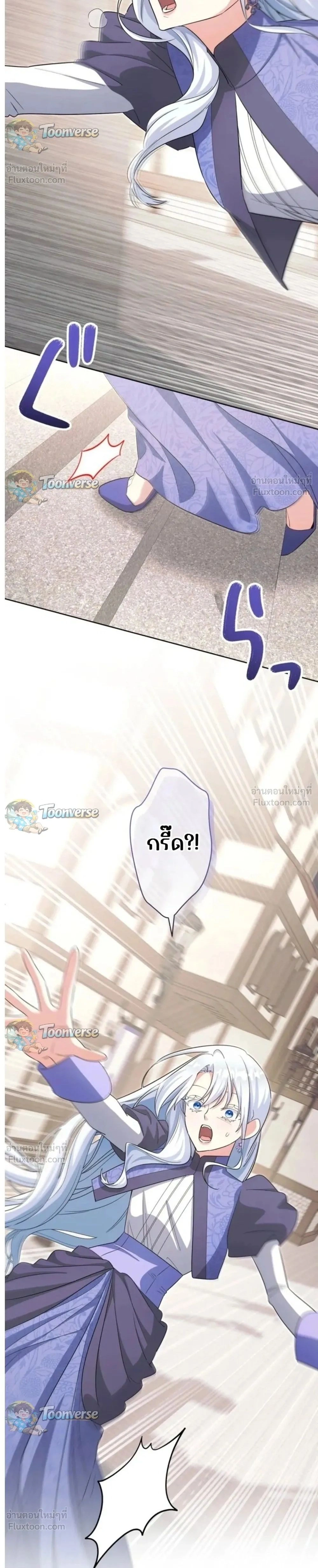 I Possessed the Most Terrifying Stepmother in History - ทะลุมิติเป็นแม่เลี้ยงสุดโหด แต่เด็กๆน่ารักเกินต้าน! - หน้า 2