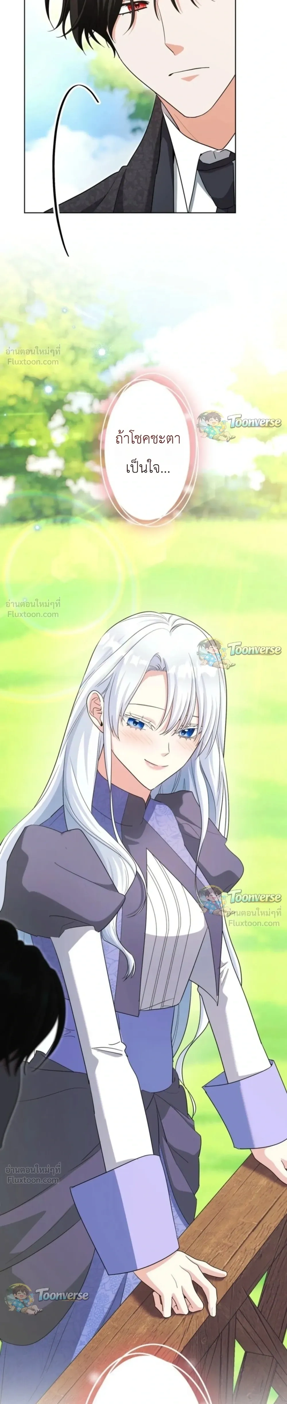 I Possessed the Most Terrifying Stepmother in History - ทะลุมิติเป็นแม่เลี้ยงสุดโหด แต่เด็กๆน่ารักเกินต้าน! - หน้า 7