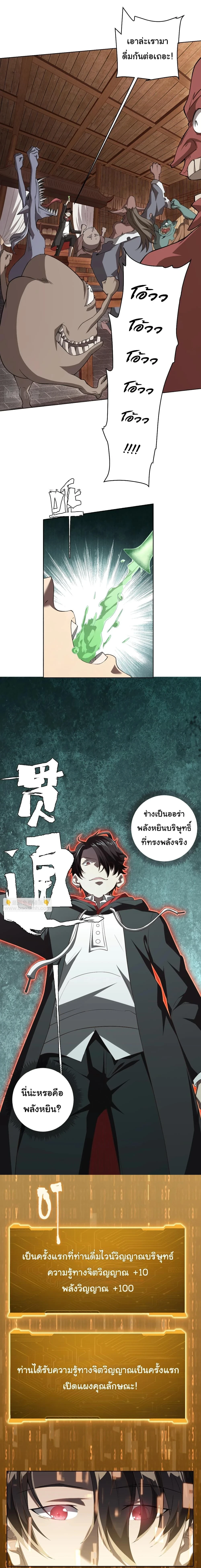 Start with trillions of coins - เริ่มต้นด้วยเงินล้านล้าน! - หน้า 2