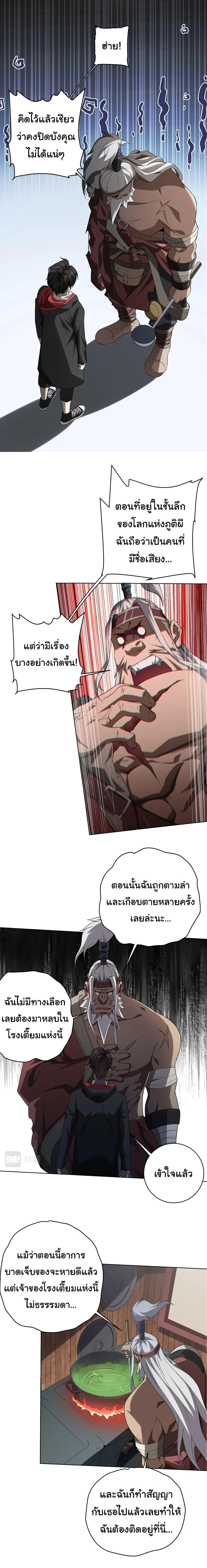 Start with trillions of coins - เริ่มต้นด้วยเงินล้านล้าน! - หน้า 6