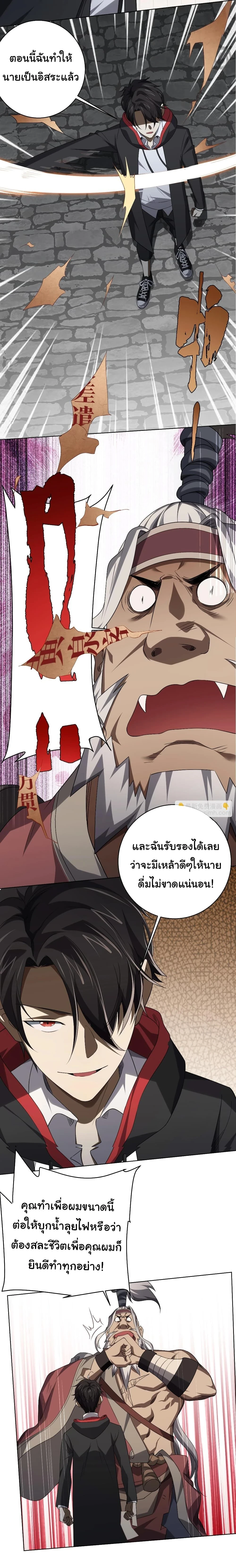 Start with trillions of coins - เริ่มต้นด้วยเงินล้านล้าน! - หน้า 9