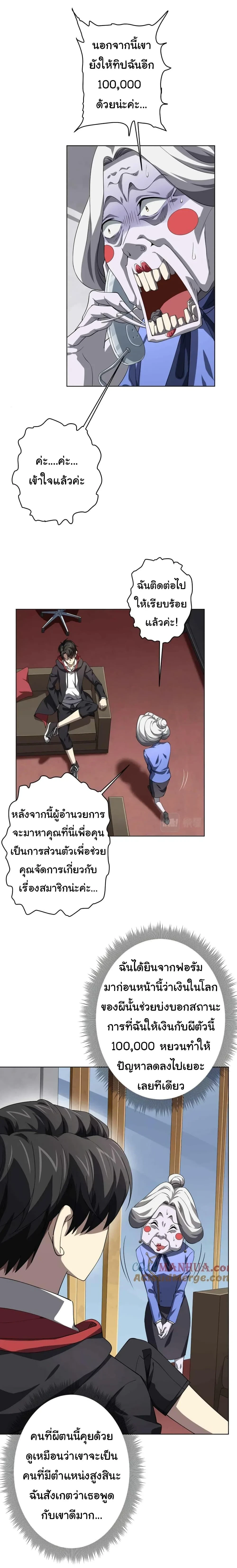 Start with trillions of coins - เริ่มต้นด้วยเงินล้านล้าน! - หน้า 2