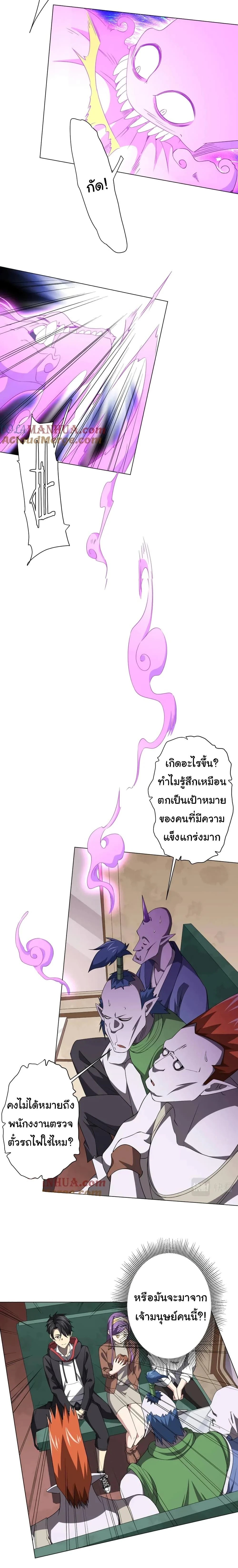 Start with trillions of coins - เริ่มต้นด้วยเงินล้านล้าน! - หน้า 7