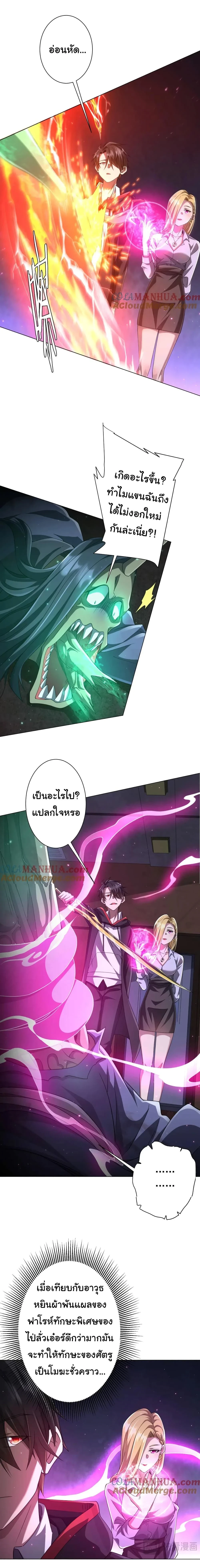 Start with trillions of coins - เริ่มต้นด้วยเงินล้านล้าน! - หน้า 2