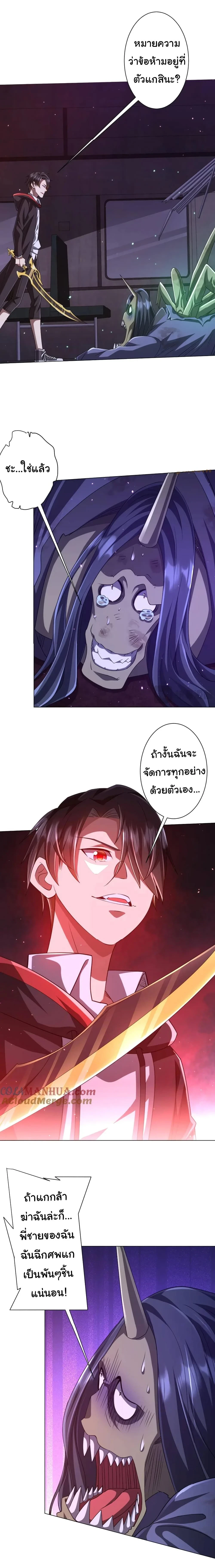 Start with trillions of coins - เริ่มต้นด้วยเงินล้านล้าน! - หน้า 5
