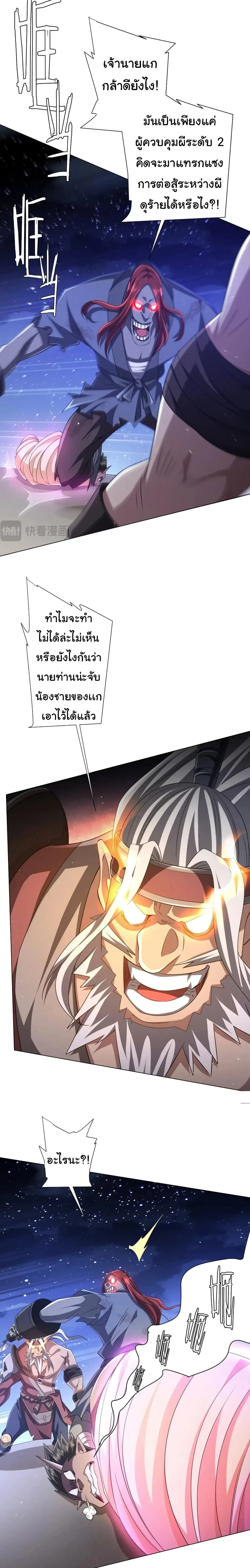 Start with trillions of coins - เริ่มต้นด้วยเงินล้านล้าน! - หน้า 6