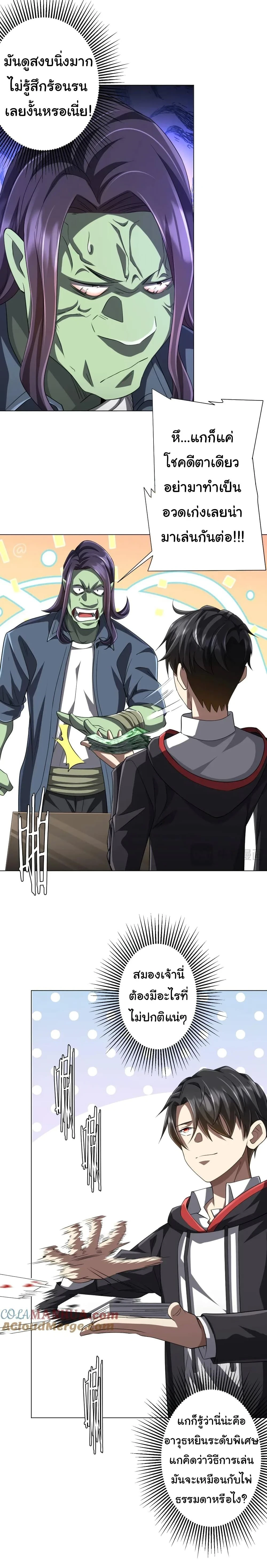 Start with trillions of coins - เริ่มต้นด้วยเงินล้านล้าน! - หน้า 2