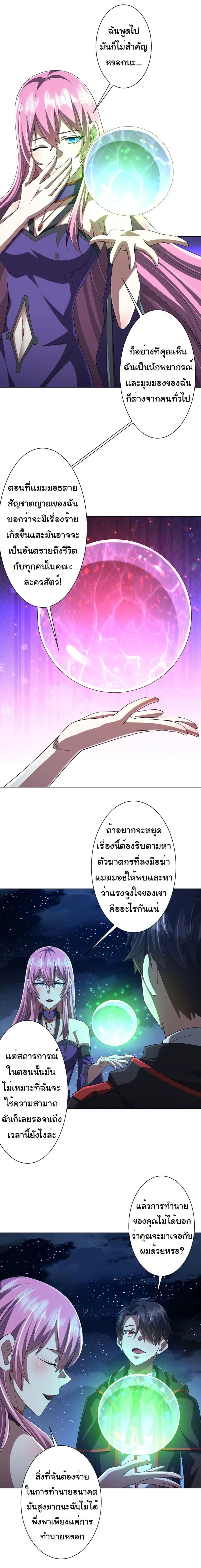 Start with trillions of coins - เริ่มต้นด้วยเงินล้านล้าน! - หน้า 2