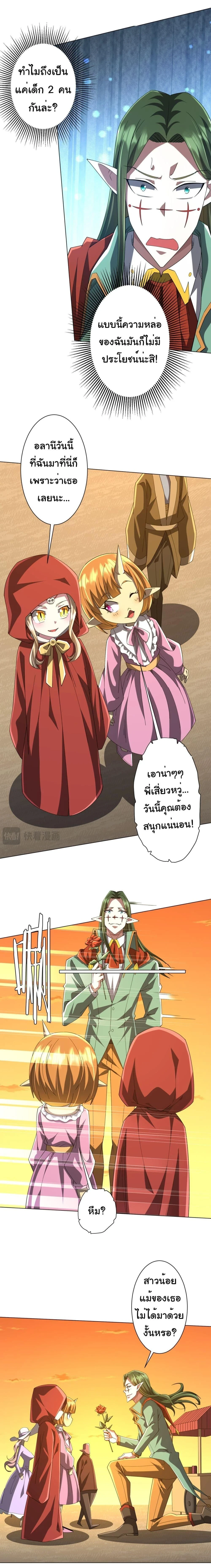 Start with trillions of coins - เริ่มต้นด้วยเงินล้านล้าน! - หน้า 2