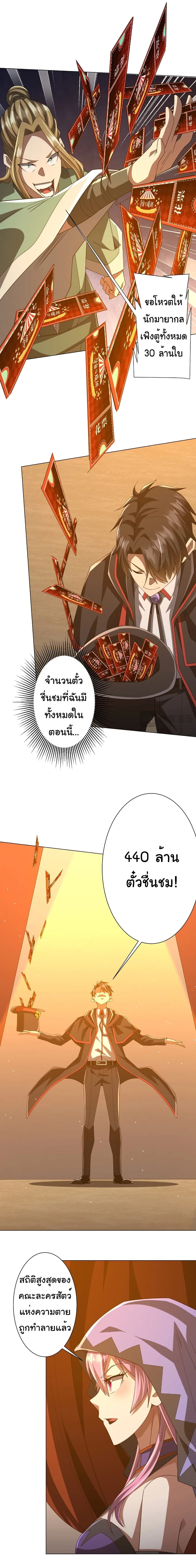 Start with trillions of coins - เริ่มต้นด้วยเงินล้านล้าน! - หน้า 4