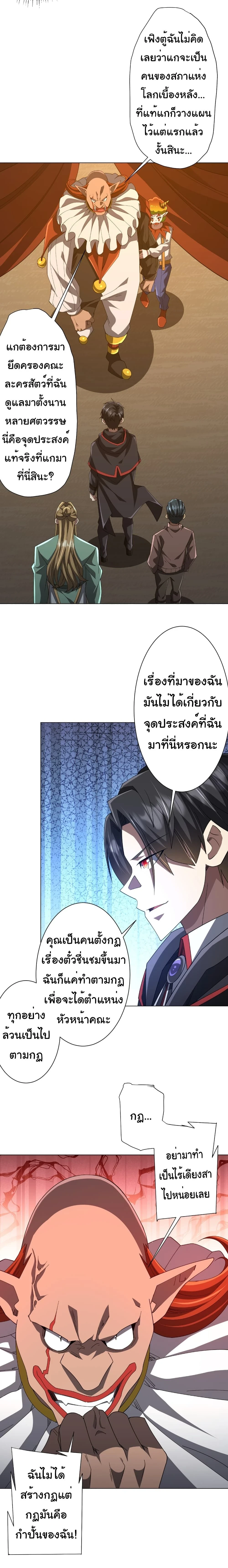 Start with trillions of coins - เริ่มต้นด้วยเงินล้านล้าน! - หน้า 7