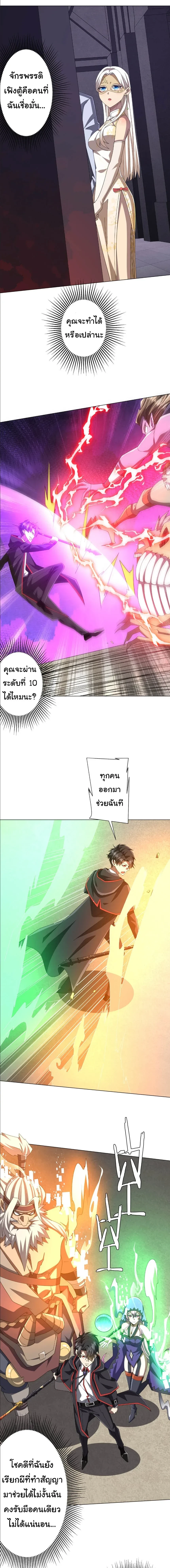 Start with trillions of coins - เริ่มต้นด้วยเงินล้านล้าน! - หน้า 10
