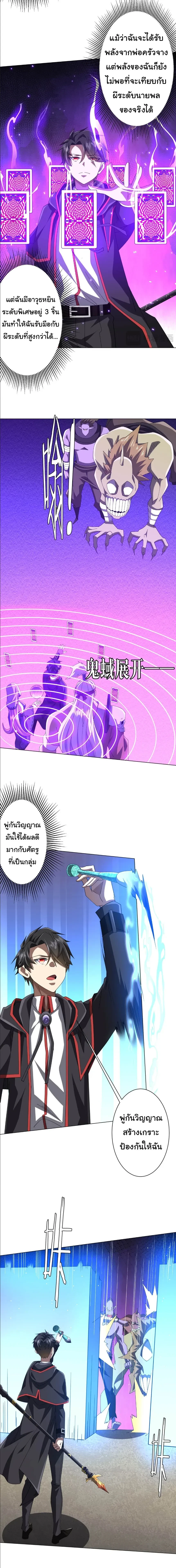 Start with trillions of coins - เริ่มต้นด้วยเงินล้านล้าน! - หน้า 11