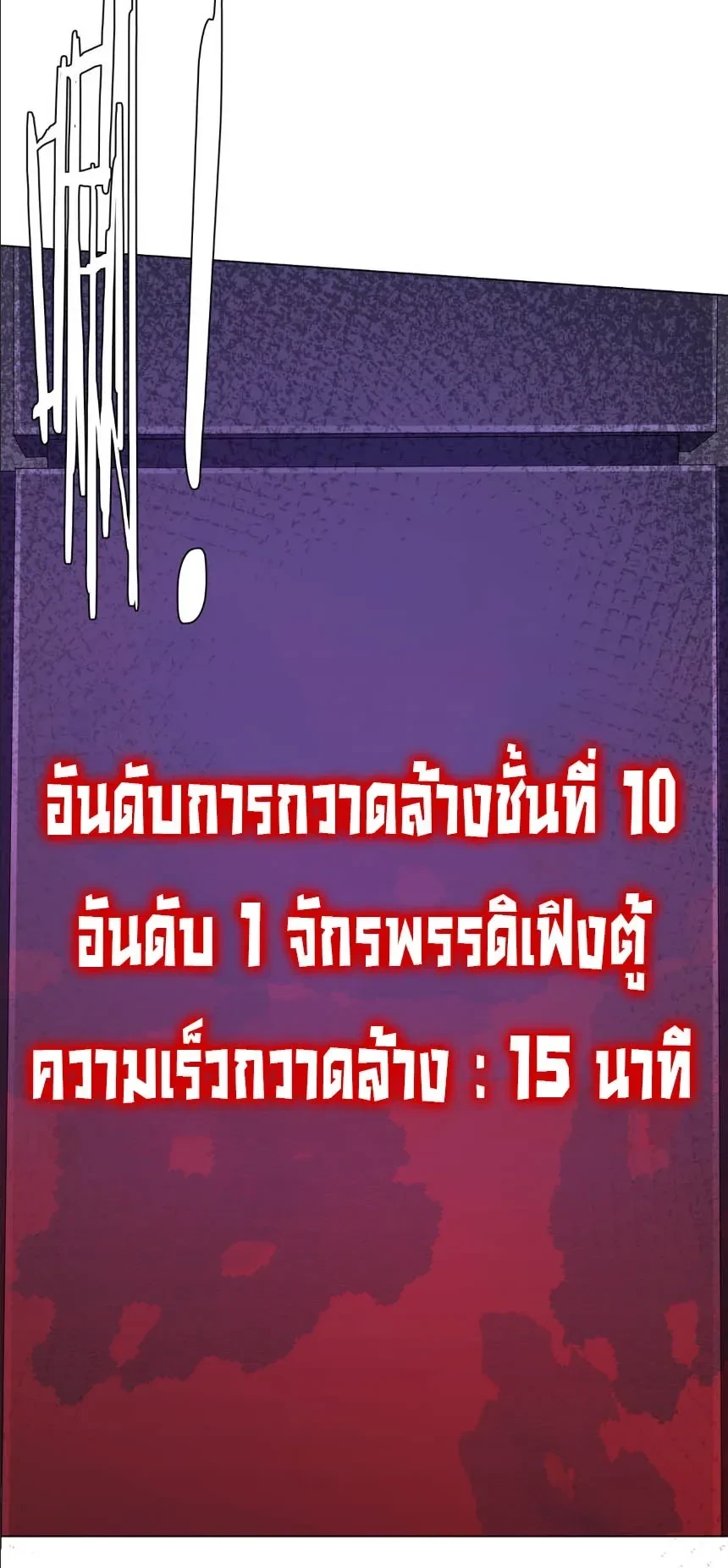 Start with trillions of coins - เริ่มต้นด้วยเงินล้านล้าน! - หน้า 17