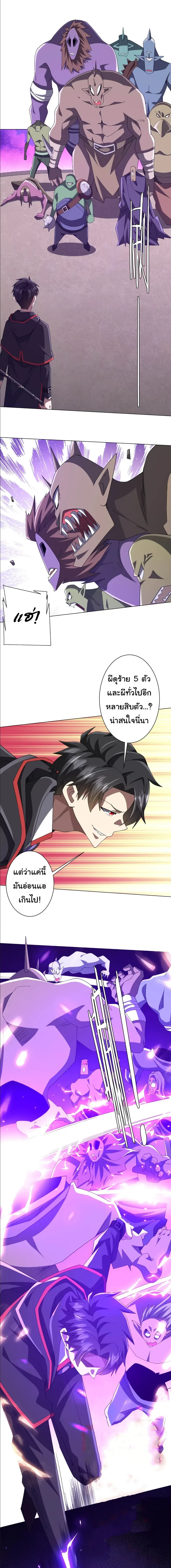 Start with trillions of coins - เริ่มต้นด้วยเงินล้านล้าน! - หน้า 3