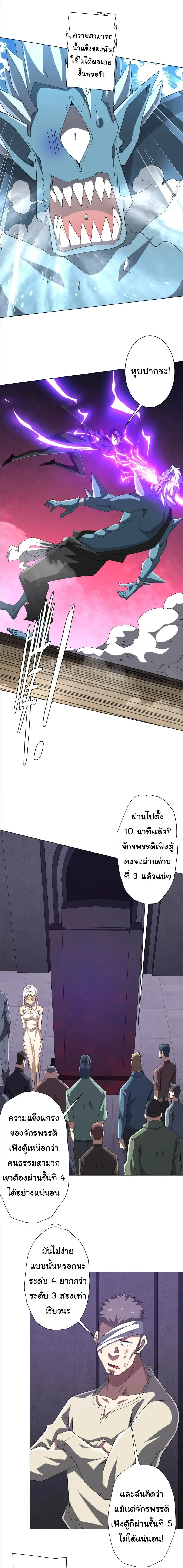 Start with trillions of coins - เริ่มต้นด้วยเงินล้านล้าน! - หน้า 6