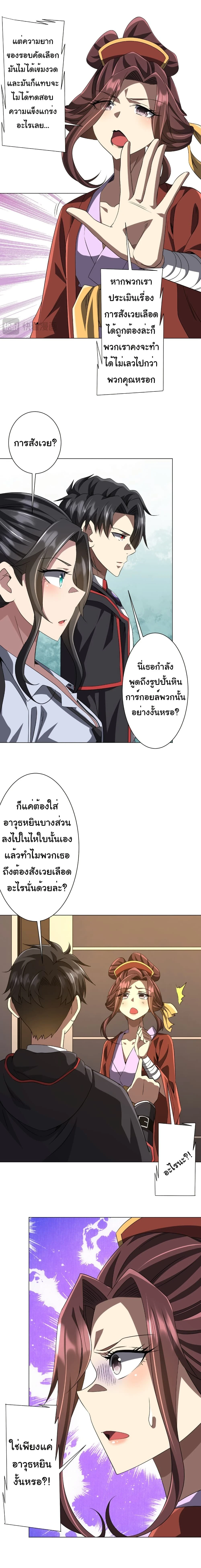 Start with trillions of coins - เริ่มต้นด้วยเงินล้านล้าน! - หน้า 2