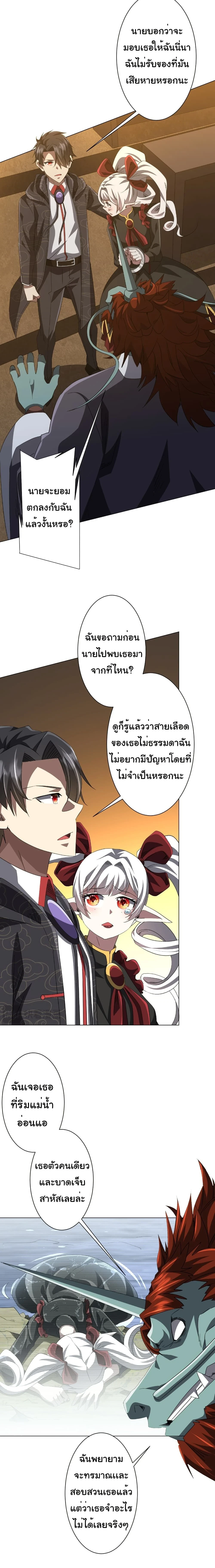 Start with trillions of coins - เริ่มต้นด้วยเงินล้านล้าน! - หน้า 3