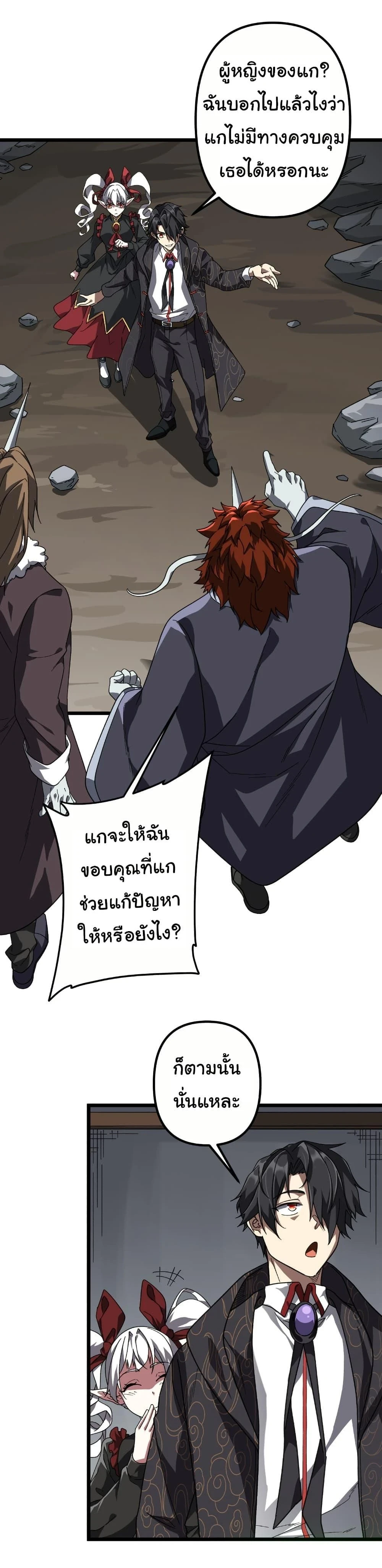 Start with trillions of coins - เริ่มต้นด้วยเงินล้านล้าน! - หน้า 5