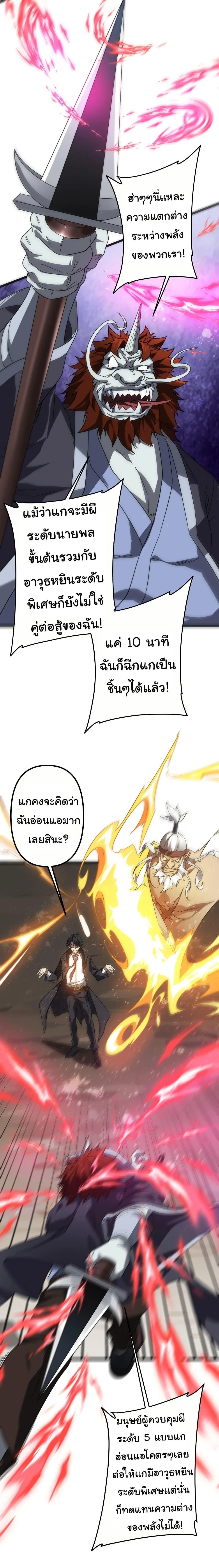 Start with trillions of coins - เริ่มต้นด้วยเงินล้านล้าน! - หน้า 8