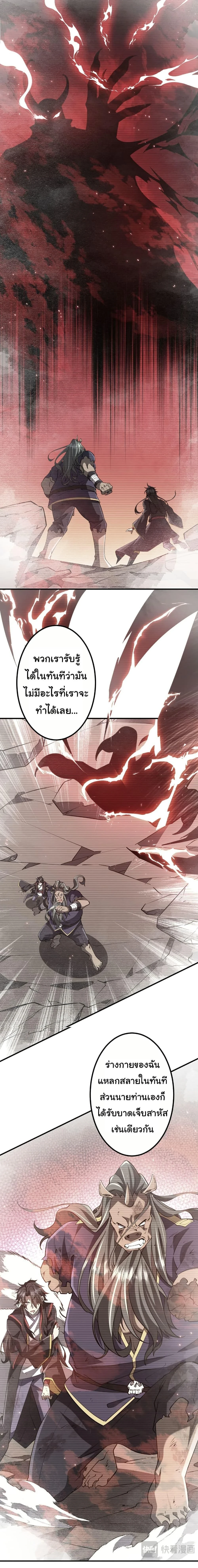 Start with trillions of coins - เริ่มต้นด้วยเงินล้านล้าน! - หน้า 2
