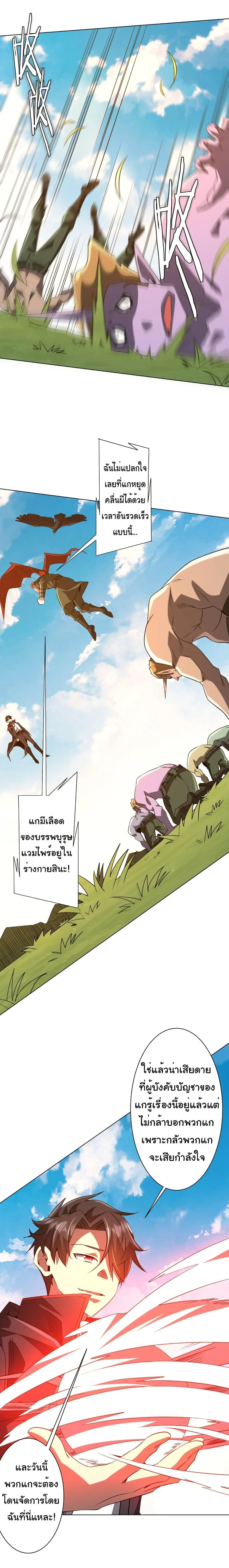 Start with trillions of coins - เริ่มต้นด้วยเงินล้านล้าน! - หน้า 2