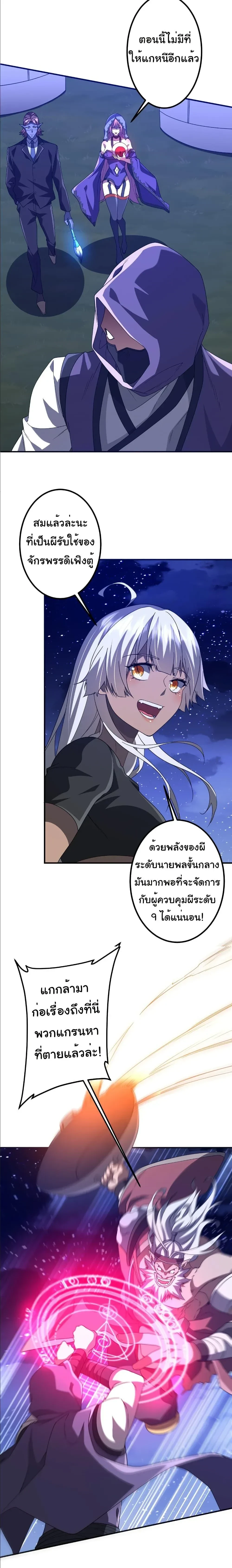 Start with trillions of coins - เริ่มต้นด้วยเงินล้านล้าน! - หน้า 2