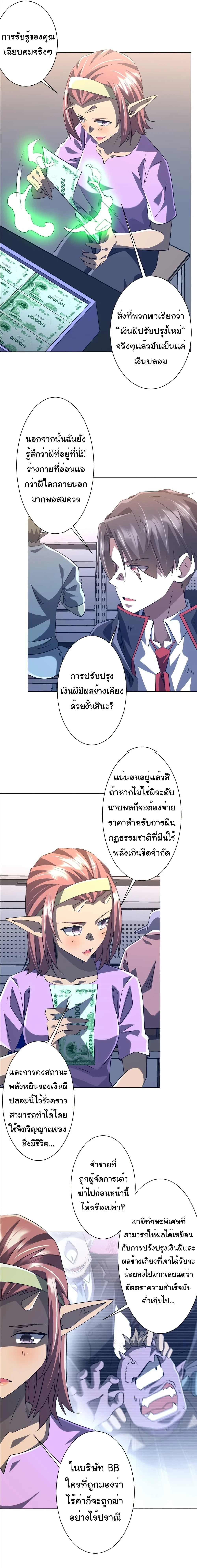 Start with trillions of coins - เริ่มต้นด้วยเงินล้านล้าน! - หน้า 2