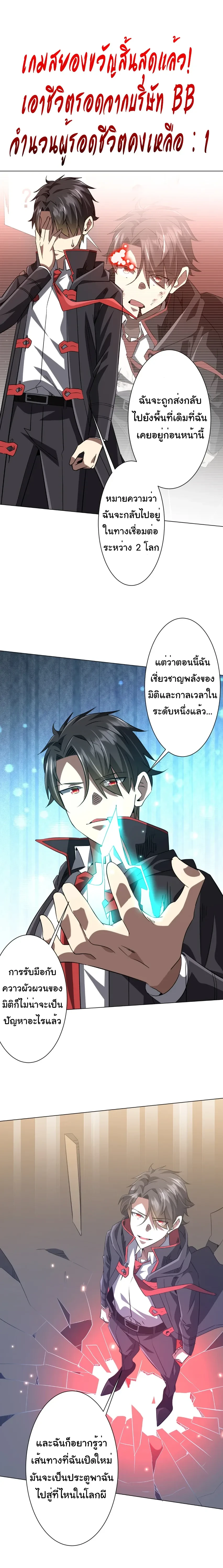 Start with trillions of coins - เริ่มต้นด้วยเงินล้านล้าน! - หน้า 11