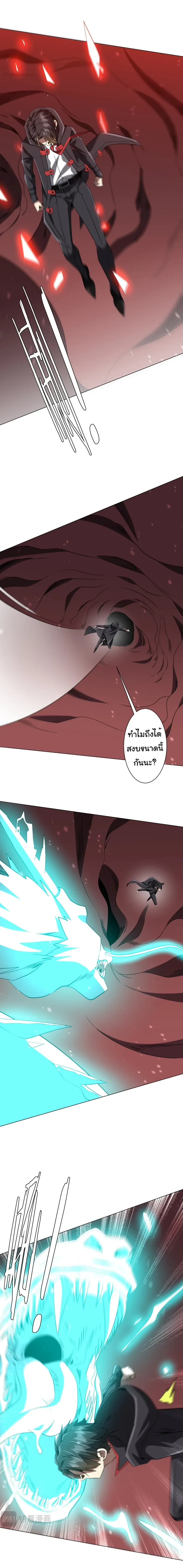 Start with trillions of coins - เริ่มต้นด้วยเงินล้านล้าน! - หน้า 12