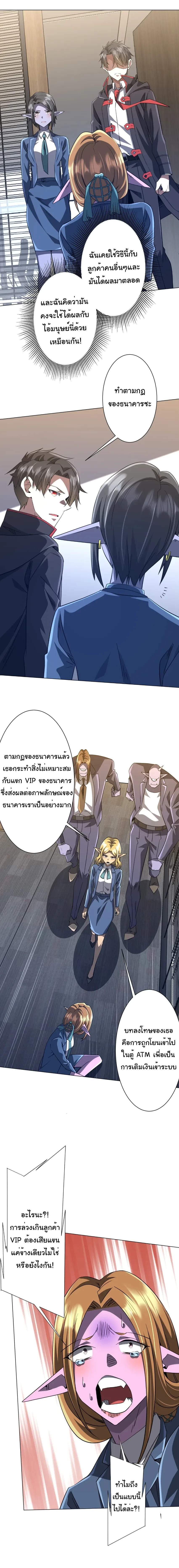 Start with trillions of coins - เริ่มต้นด้วยเงินล้านล้าน! - หน้า 2