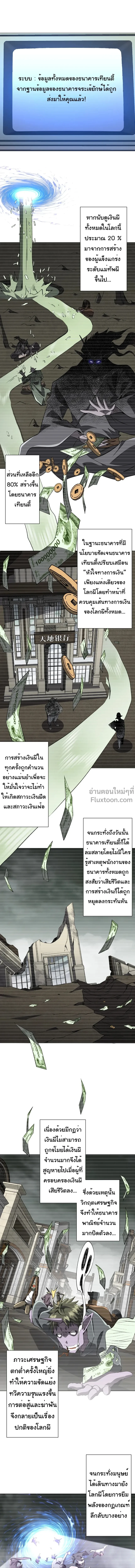 Start with trillions of coins - เริ่มต้นด้วยเงินล้านล้าน! - หน้า 2