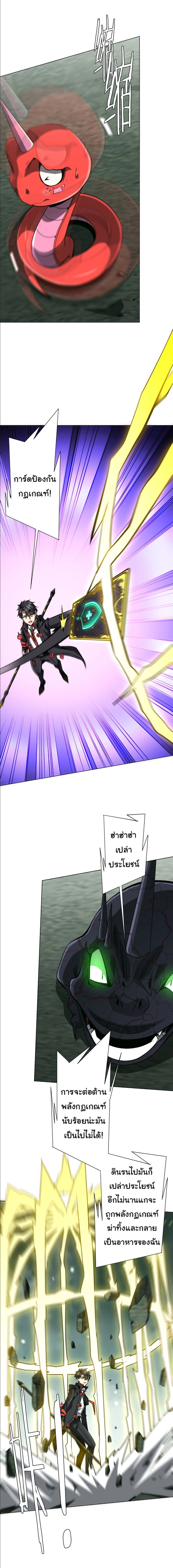 Start with trillions of coins - เริ่มต้นด้วยเงินล้านล้าน! - หน้า 3