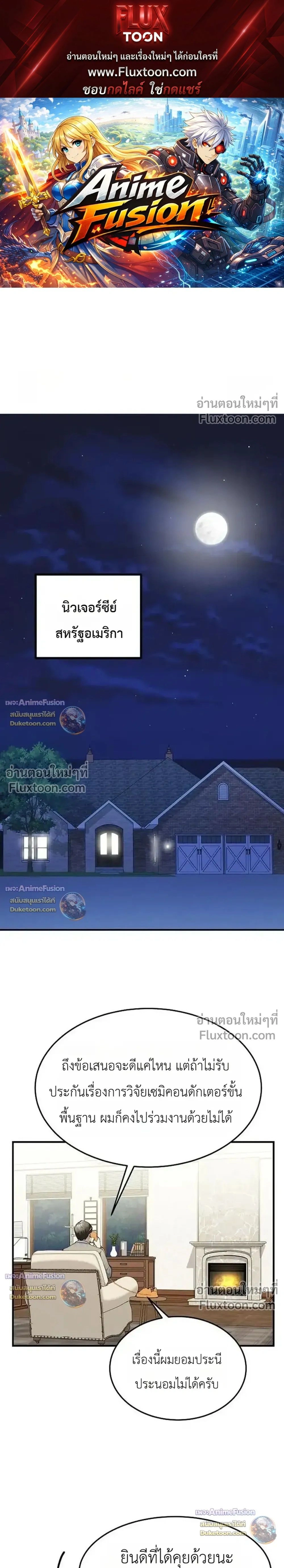 The Chairman Who Wants to Slack Off and Enjoy Life - ท่านประธานคนนี้แค่อยากอู้งานไปใช้ชีวิตชิลๆ - หน้า 1