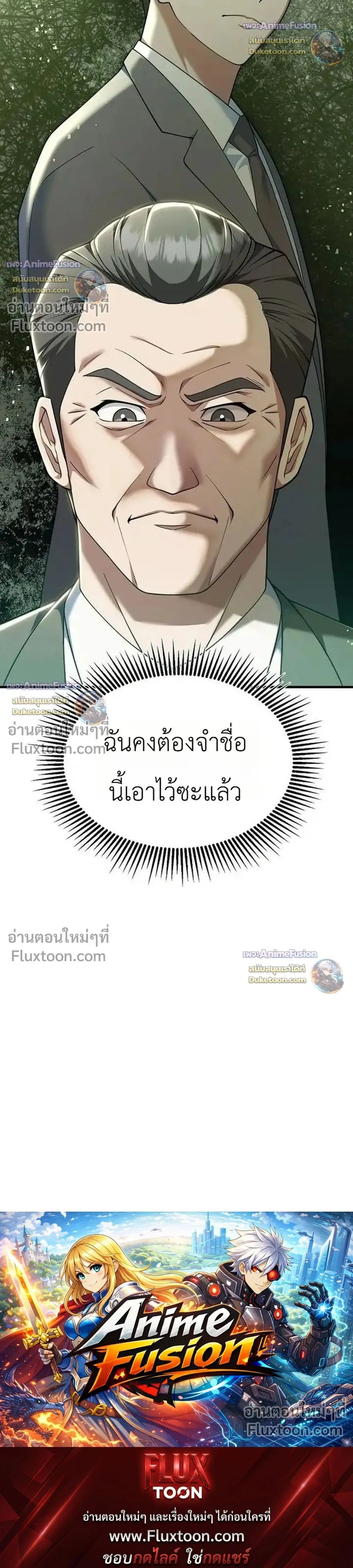 The Chairman Who Wants to Slack Off and Enjoy Life - ท่านประธานคนนี้แค่อยากอู้งานไปใช้ชีวิตชิลๆ - หน้า 44