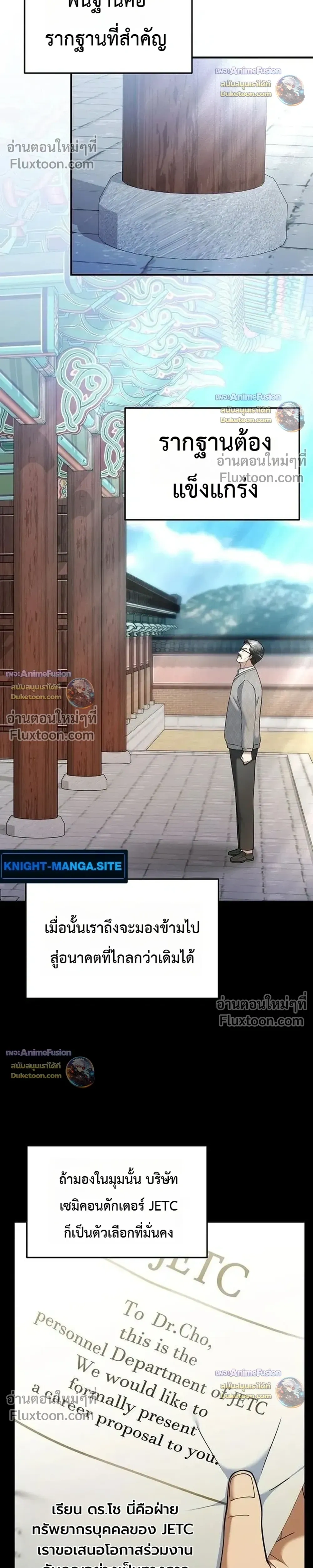 The Chairman Who Wants to Slack Off and Enjoy Life - ท่านประธานคนนี้แค่อยากอู้งานไปใช้ชีวิตชิลๆ - หน้า 5