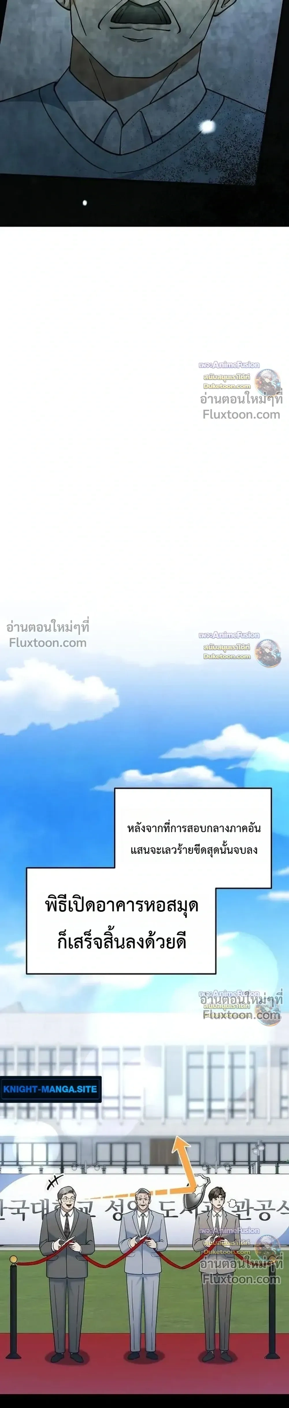 The Chairman Who Wants to Slack Off and Enjoy Life - ท่านประธานคนนี้แค่อยากอู้งานไปใช้ชีวิตชิลๆ - หน้า 10