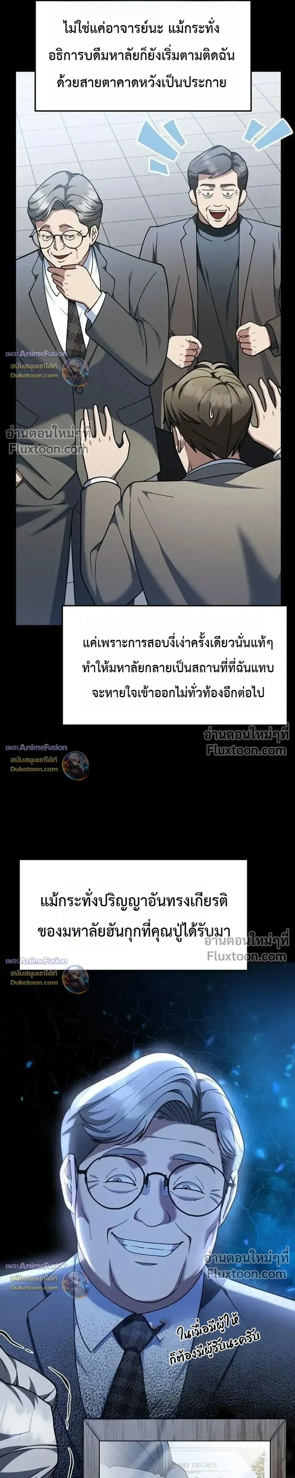 The Chairman Who Wants to Slack Off and Enjoy Life - ท่านประธานคนนี้แค่อยากอู้งานไปใช้ชีวิตชิลๆ - หน้า 14