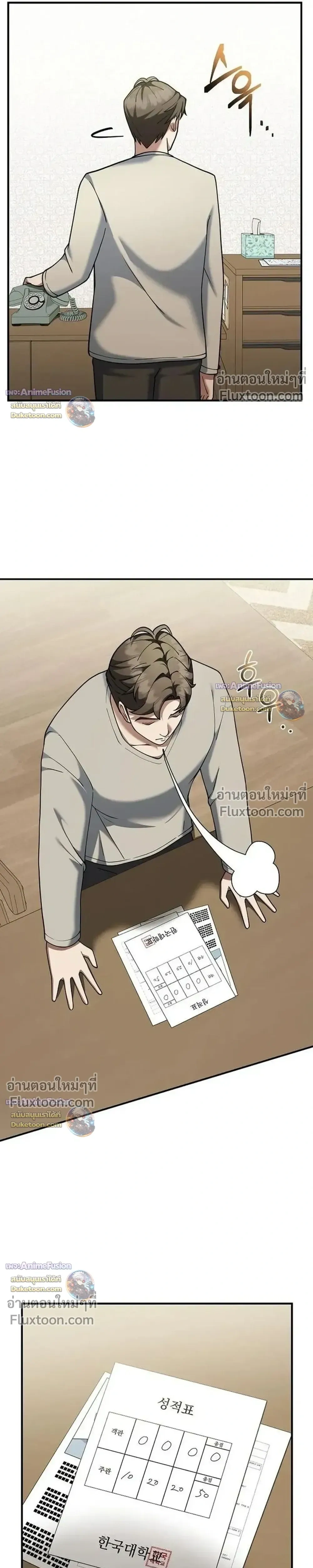 The Chairman Who Wants to Slack Off and Enjoy Life - ท่านประธานคนนี้แค่อยากอู้งานไปใช้ชีวิตชิลๆ - หน้า 7