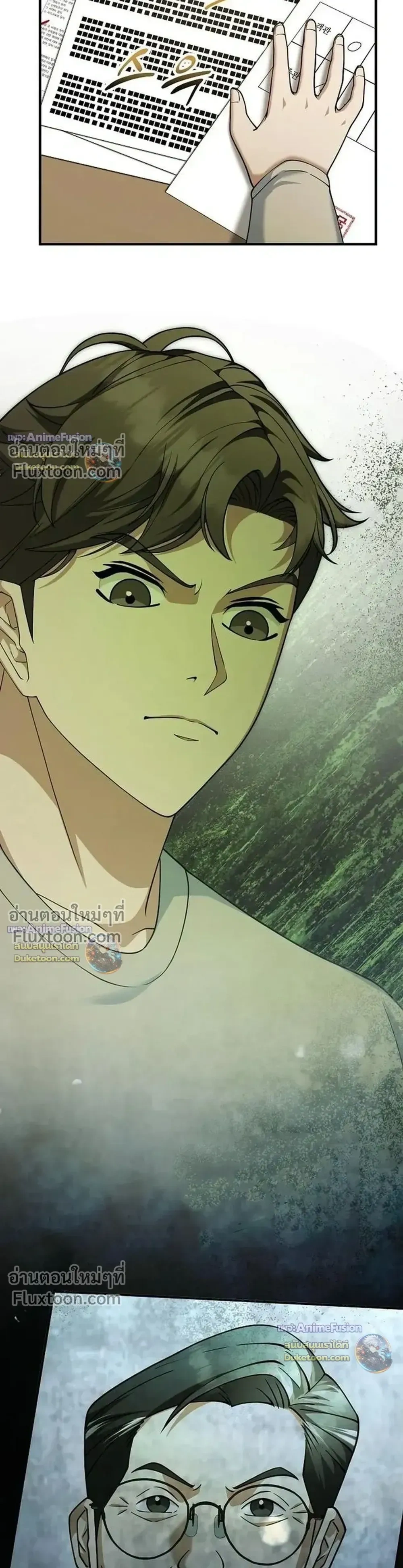 The Chairman Who Wants to Slack Off and Enjoy Life - ท่านประธานคนนี้แค่อยากอู้งานไปใช้ชีวิตชิลๆ - หน้า 9