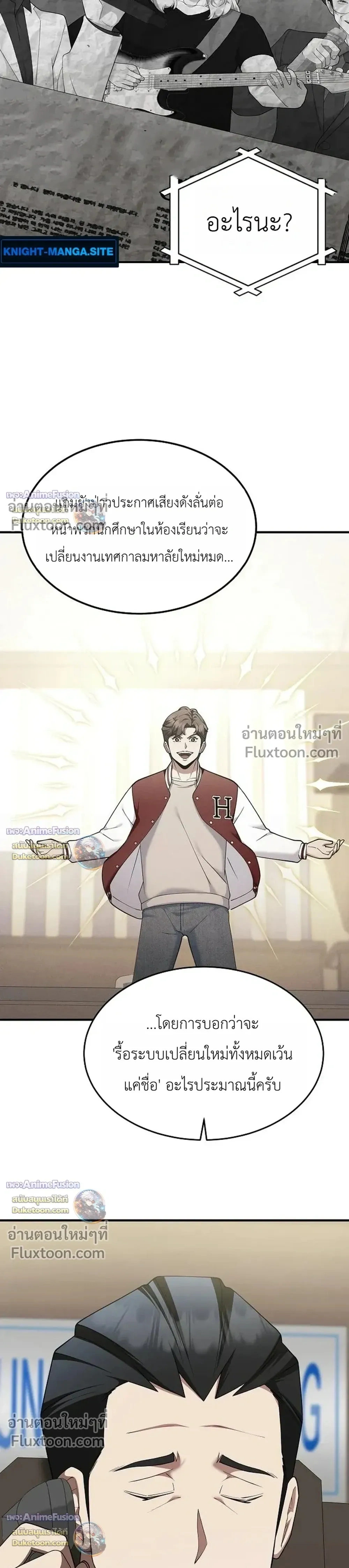 The Chairman Who Wants to Slack Off and Enjoy Life - ท่านประธานคนนี้แค่อยากอู้งานไปใช้ชีวิตชิลๆ - หน้า 32