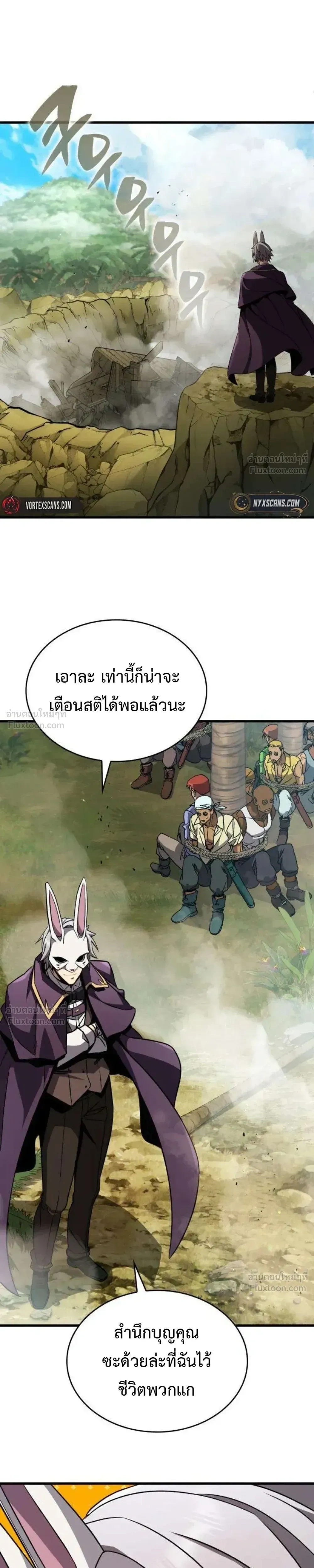 I'll Give Up Everything to Sell Coke - ฉันจะเทให้หมดทุกอย่าง เพื่อมาขายโค้ก - หน้า 4