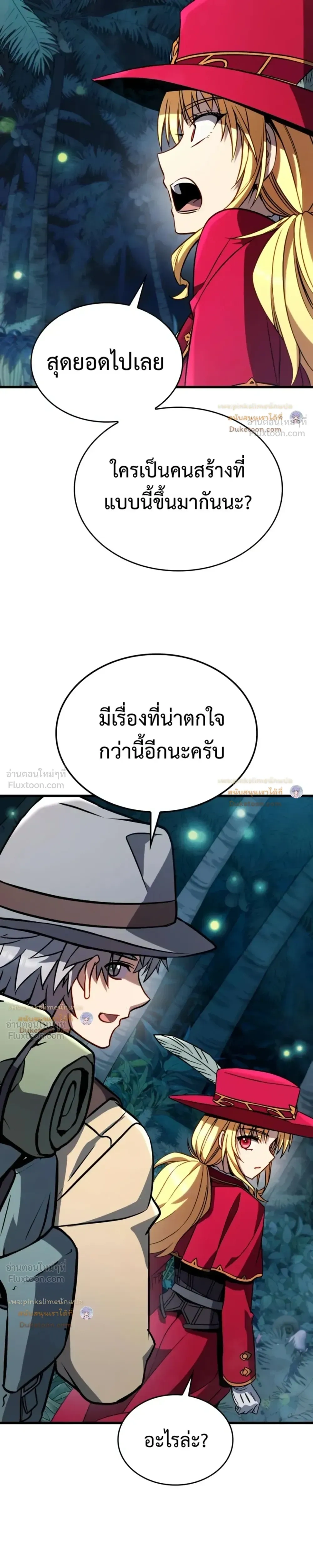 I'll Give Up Everything to Sell Coke - ฉันจะเทให้หมดทุกอย่าง เพื่อมาขายโค้ก - หน้า 39